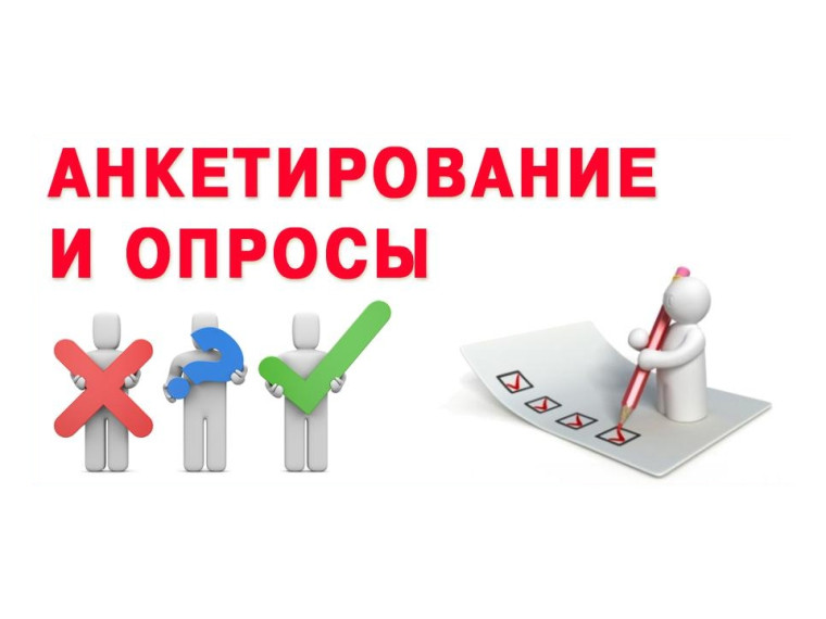 Анкетирование подростков по вопросам медиаинформационной грамотности.