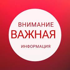 Информация для родителей.