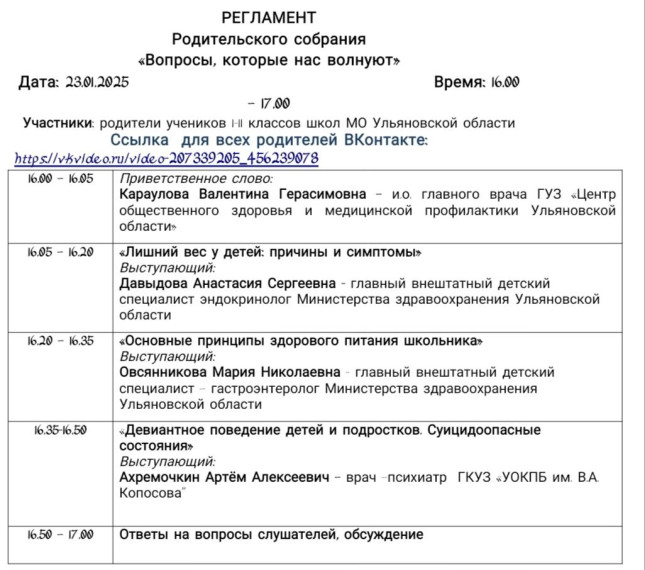 Вебинар.