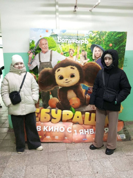 Экскурсия.