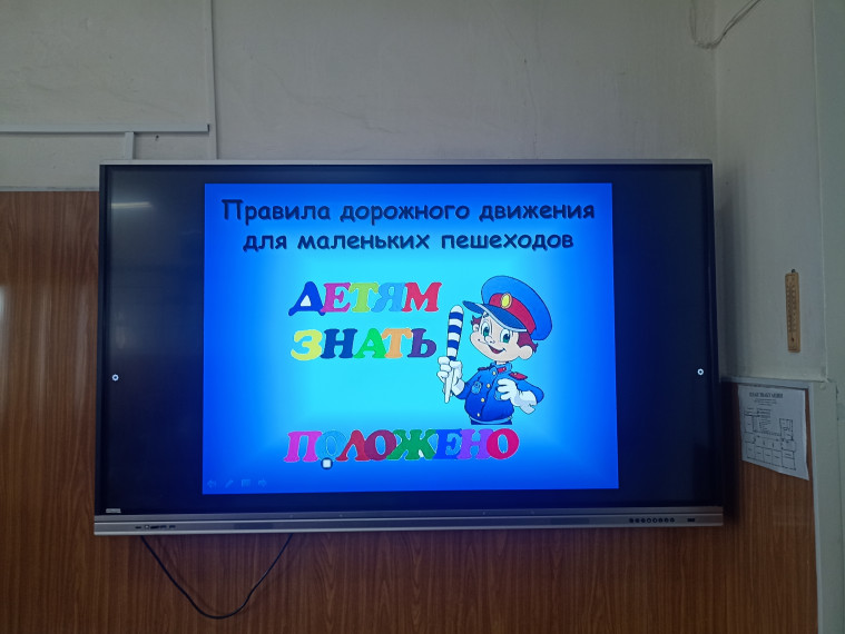 ПДД.